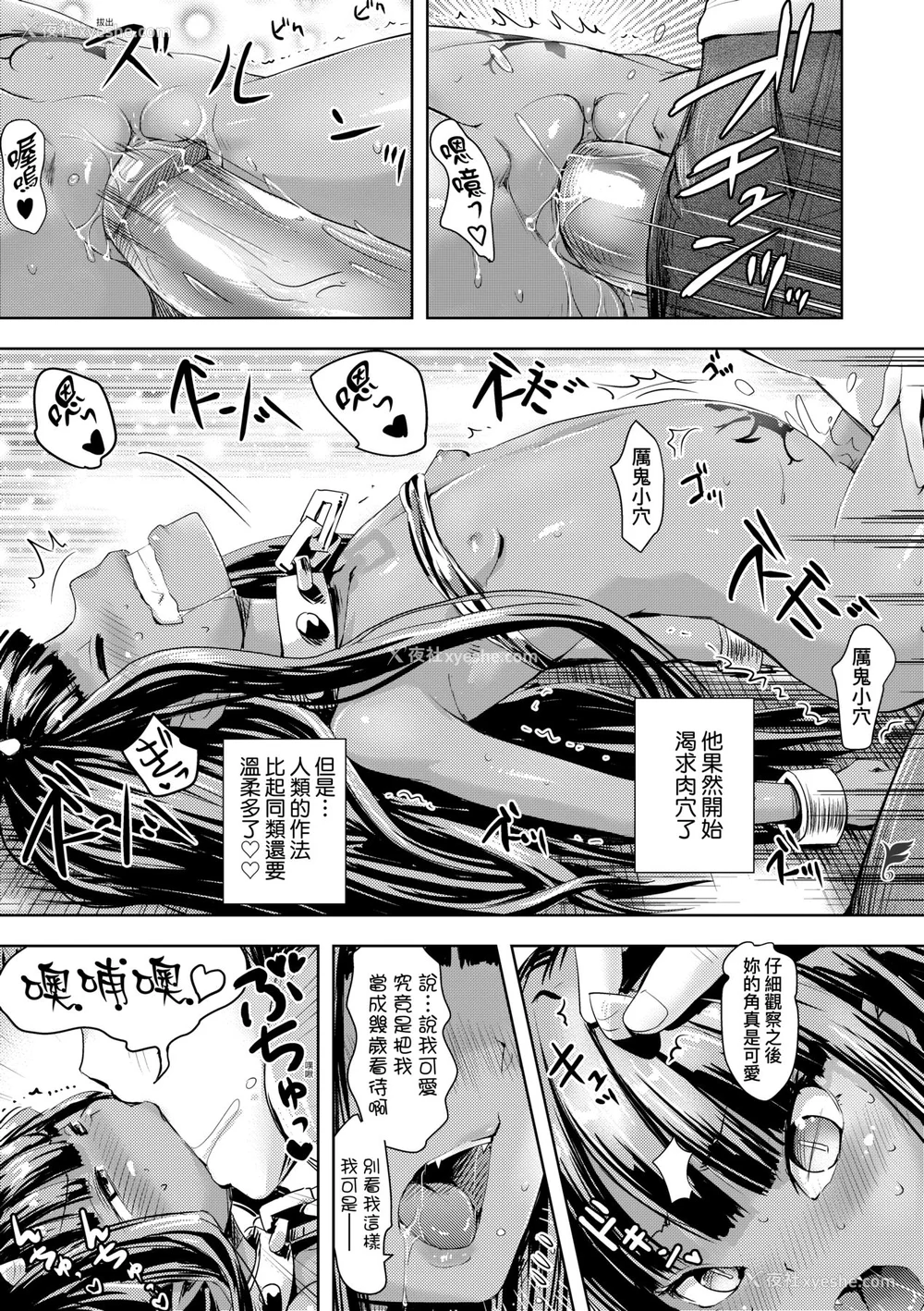 154P - [yam] あやかしえにし [中国翻訳] [无修正] [DL版]