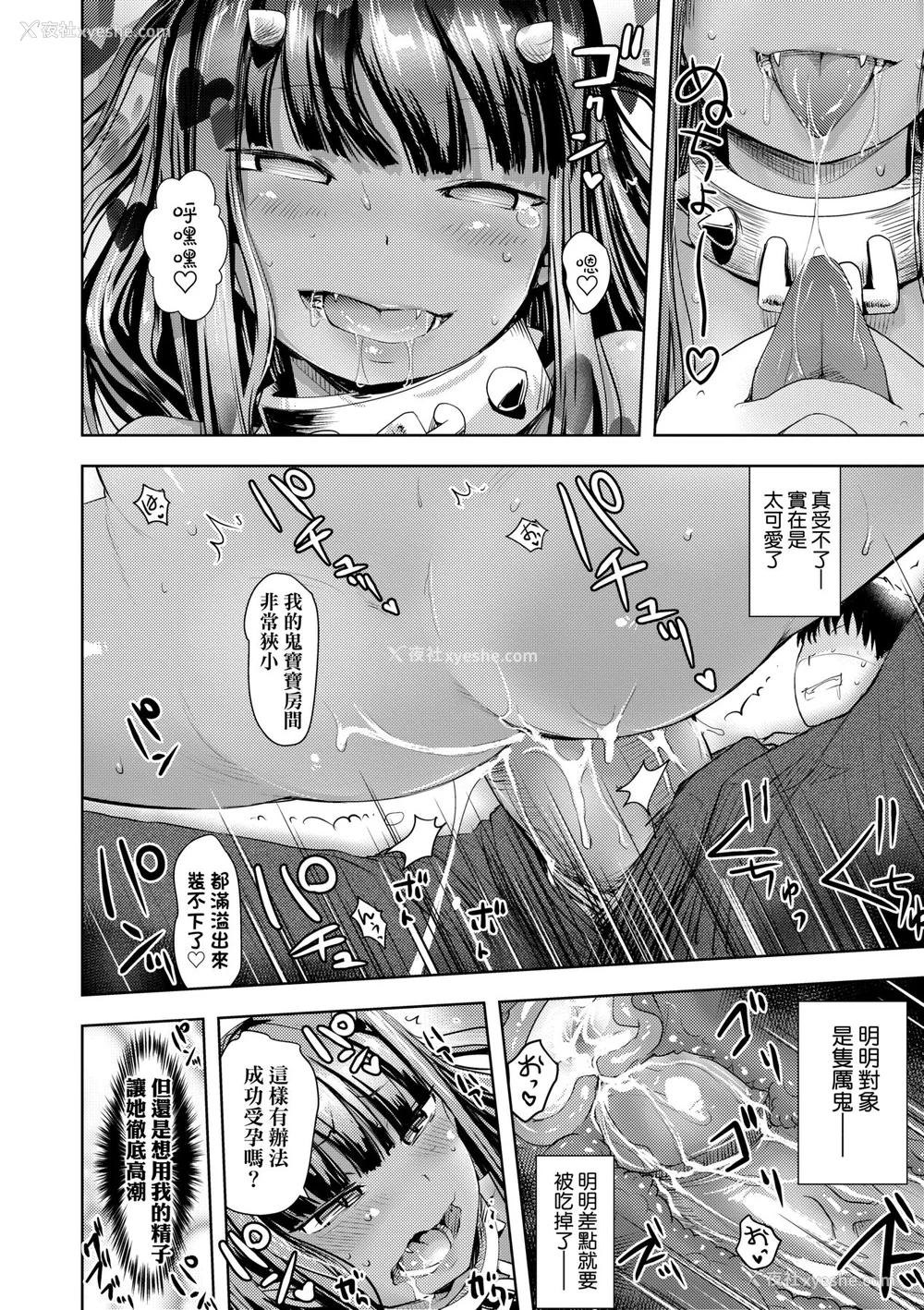 155P - [yam] あやかしえにし [中国翻訳] [无修正] [DL版]