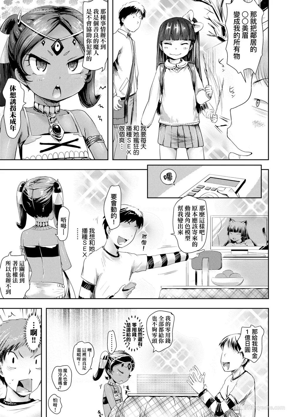 160P - [yam] あやかしえにし [中国翻訳] [无修正] [DL版]