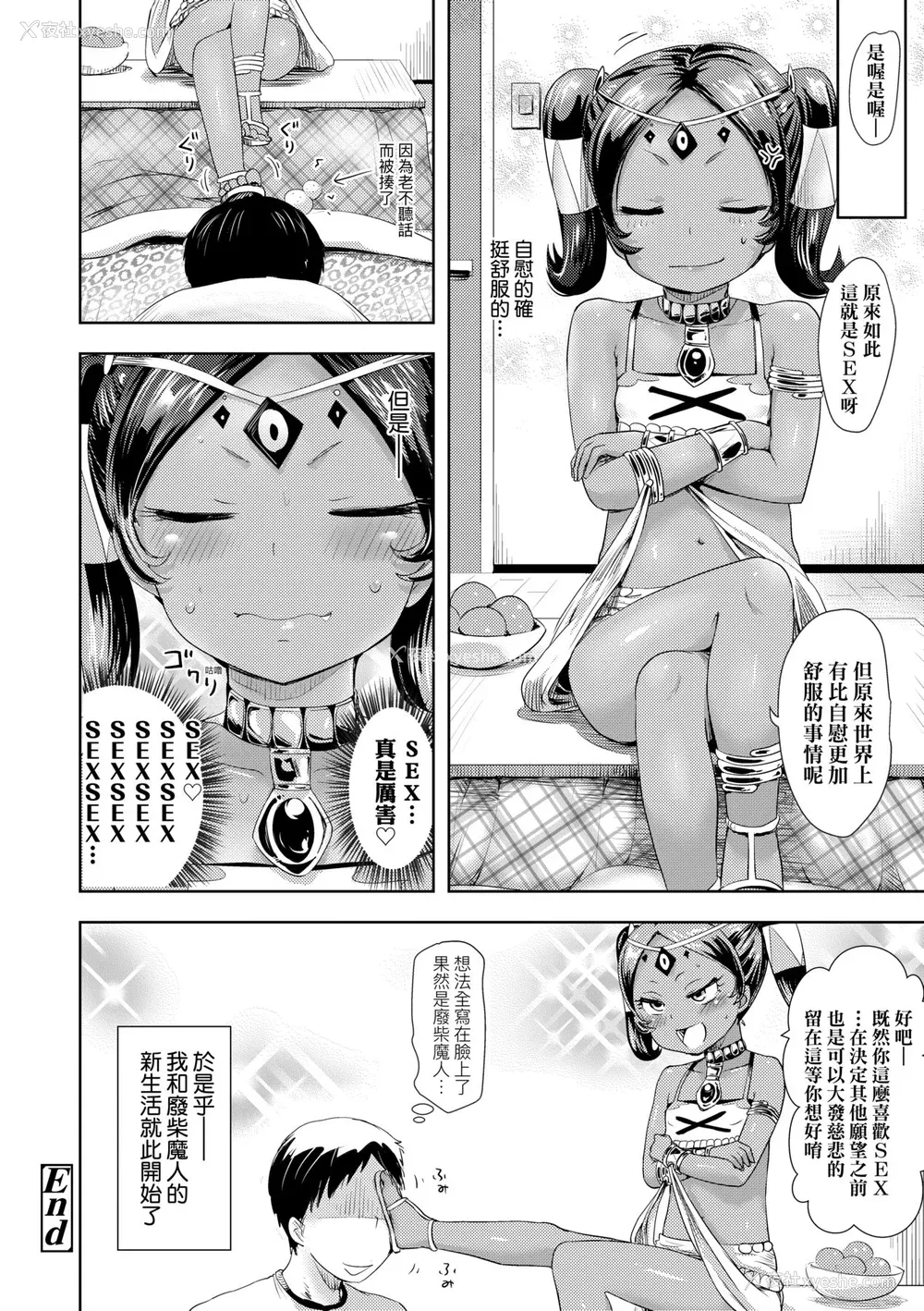 173P - [yam] あやかしえにし [中国翻訳] [无修正] [DL版]