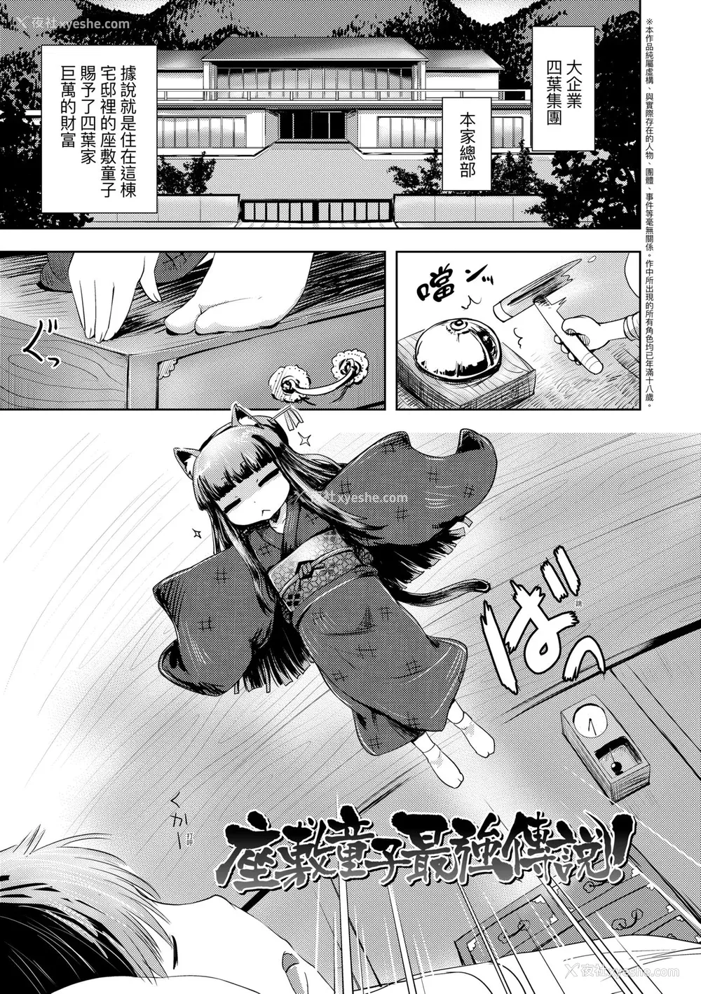 174P - [yam] あやかしえにし [中国翻訳] [无修正] [DL版]