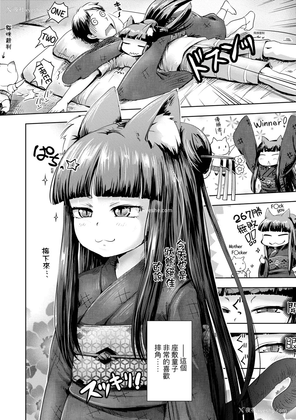 175P - [yam] あやかしえにし [中国翻訳] [无修正] [DL版]