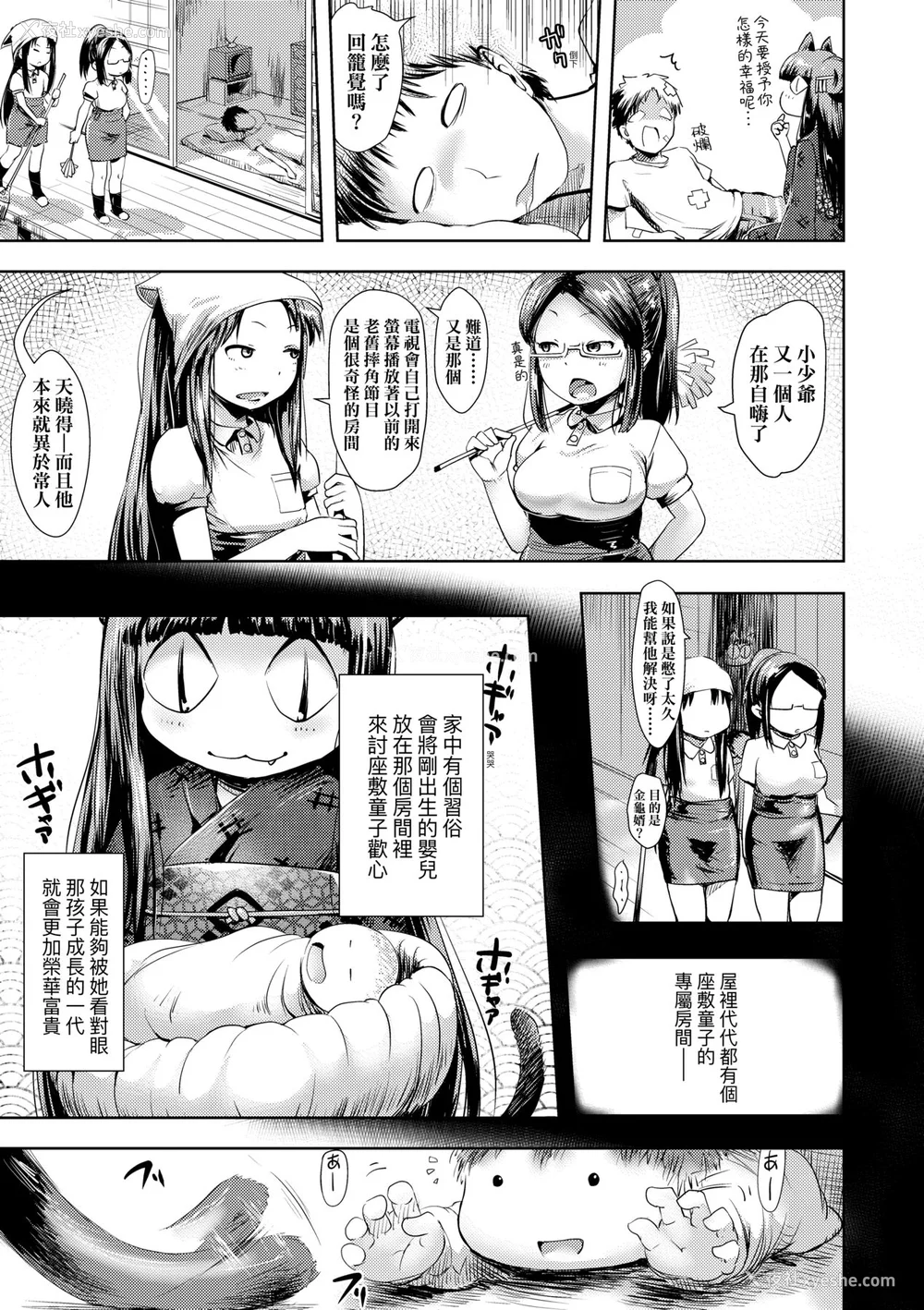 176P - [yam] あやかしえにし [中国翻訳] [无修正] [DL版]
