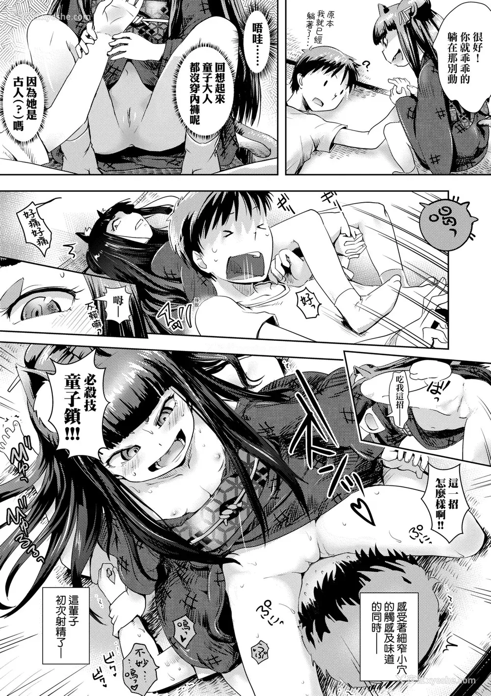 180P - [yam] あやかしえにし [中国翻訳] [无修正] [DL版]