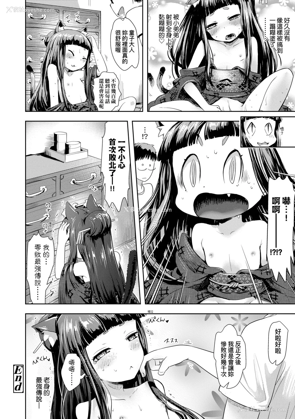 195P - [yam] あやかしえにし [中国翻訳] [无修正] [DL版]
