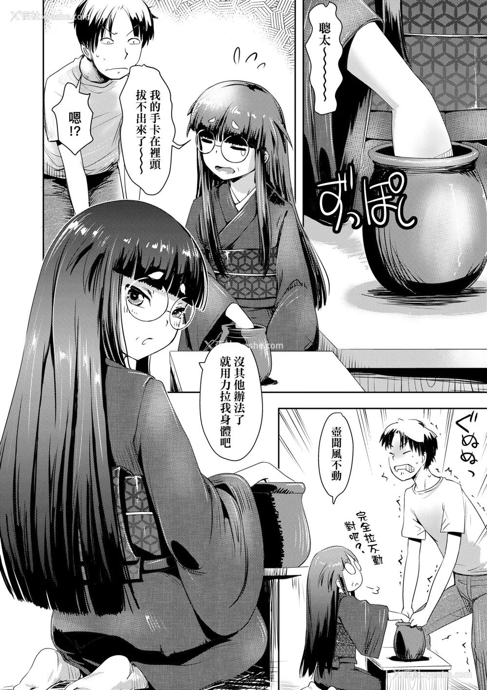 45P - [yam] あやかしえにし [中国翻訳] [无修正] [DL版]