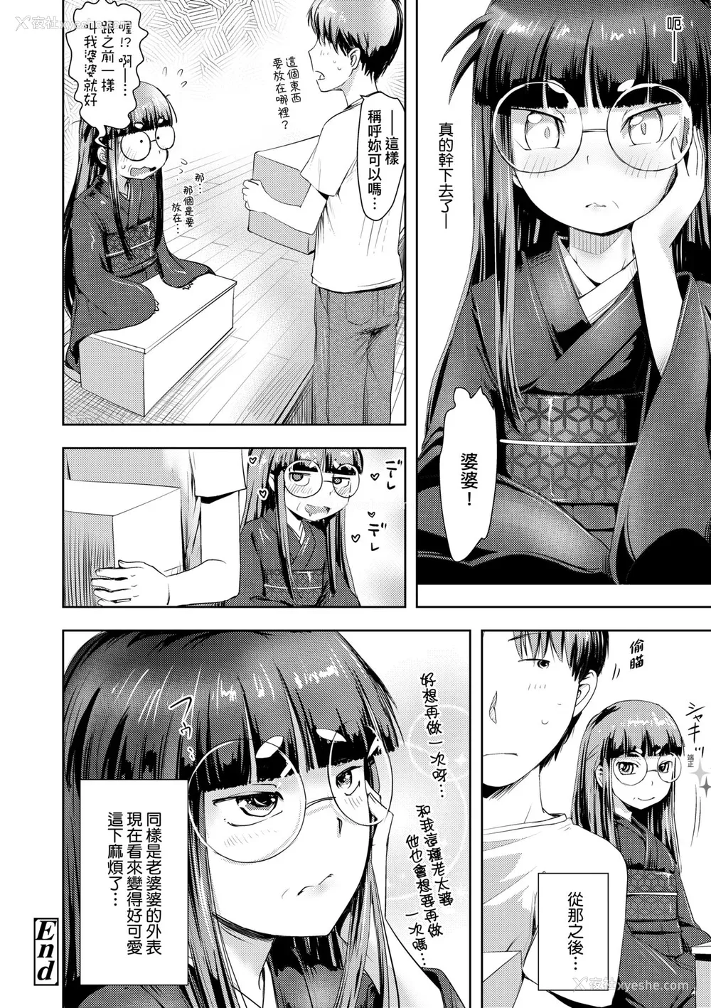 59P - [yam] あやかしえにし [中国翻訳] [无修正] [DL版]