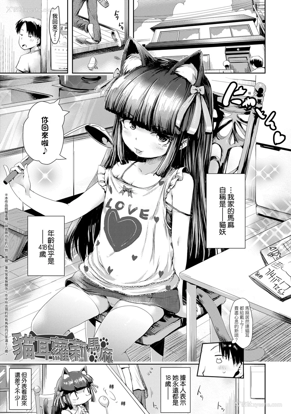 6P - [yam] あやかしえにし [中国翻訳] [无修正] [DL版]
