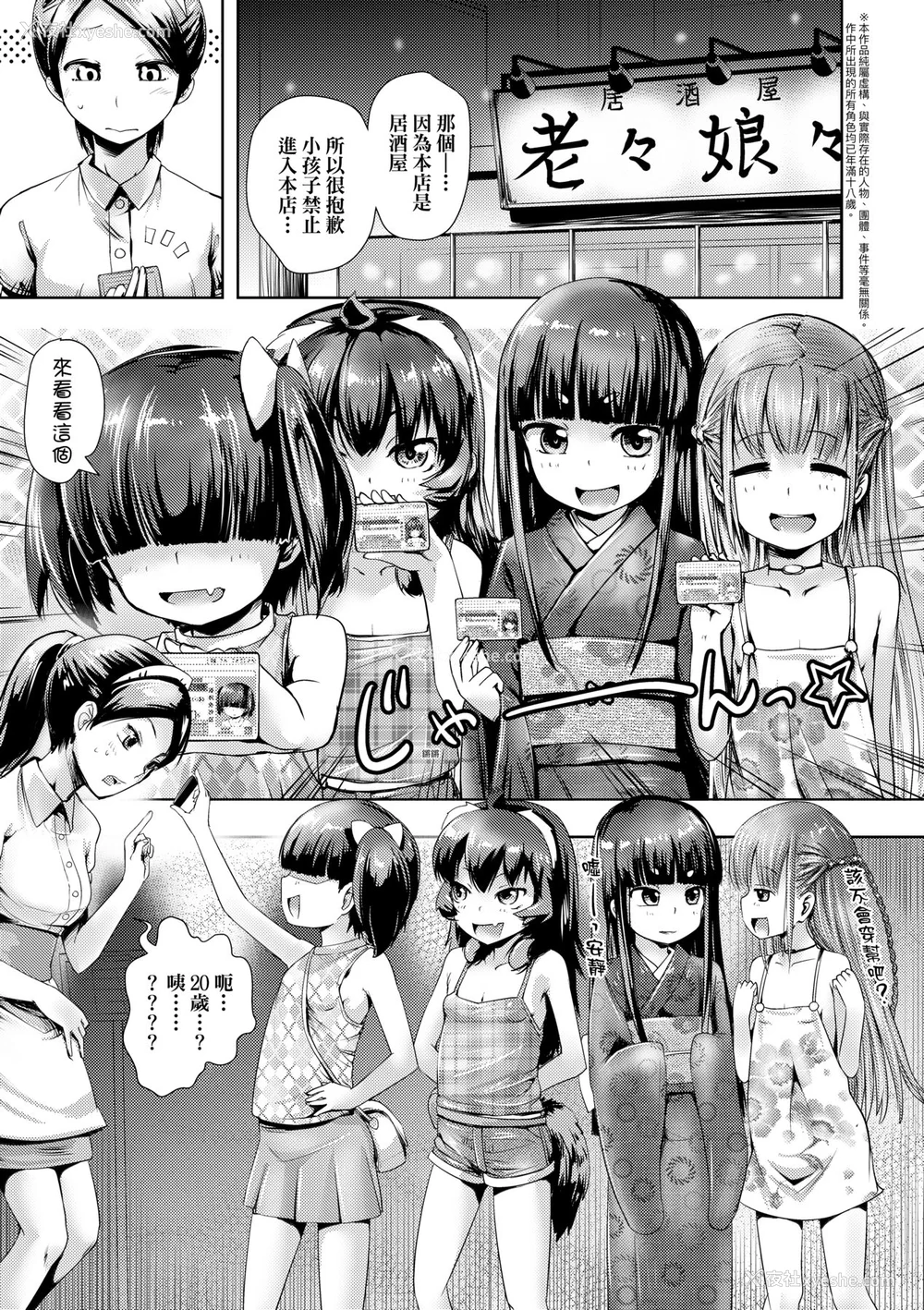 80P - [yam] あやかしえにし [中国翻訳] [无修正] [DL版]
