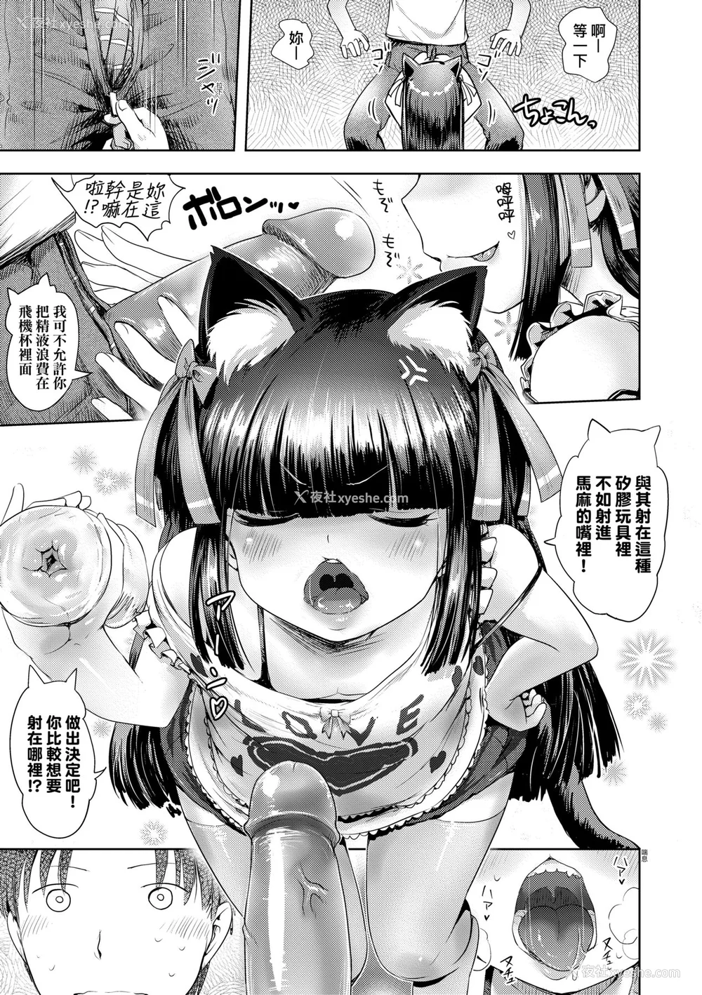 8P - [yam] あやかしえにし [中国翻訳] [无修正] [DL版]