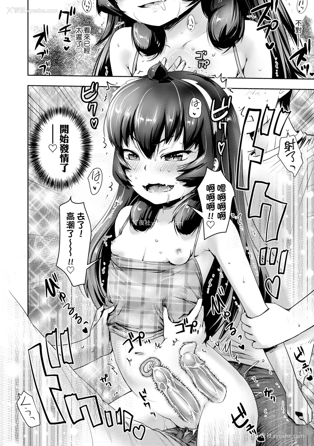 93P - [yam] あやかしえにし [中国翻訳] [无修正] [DL版]