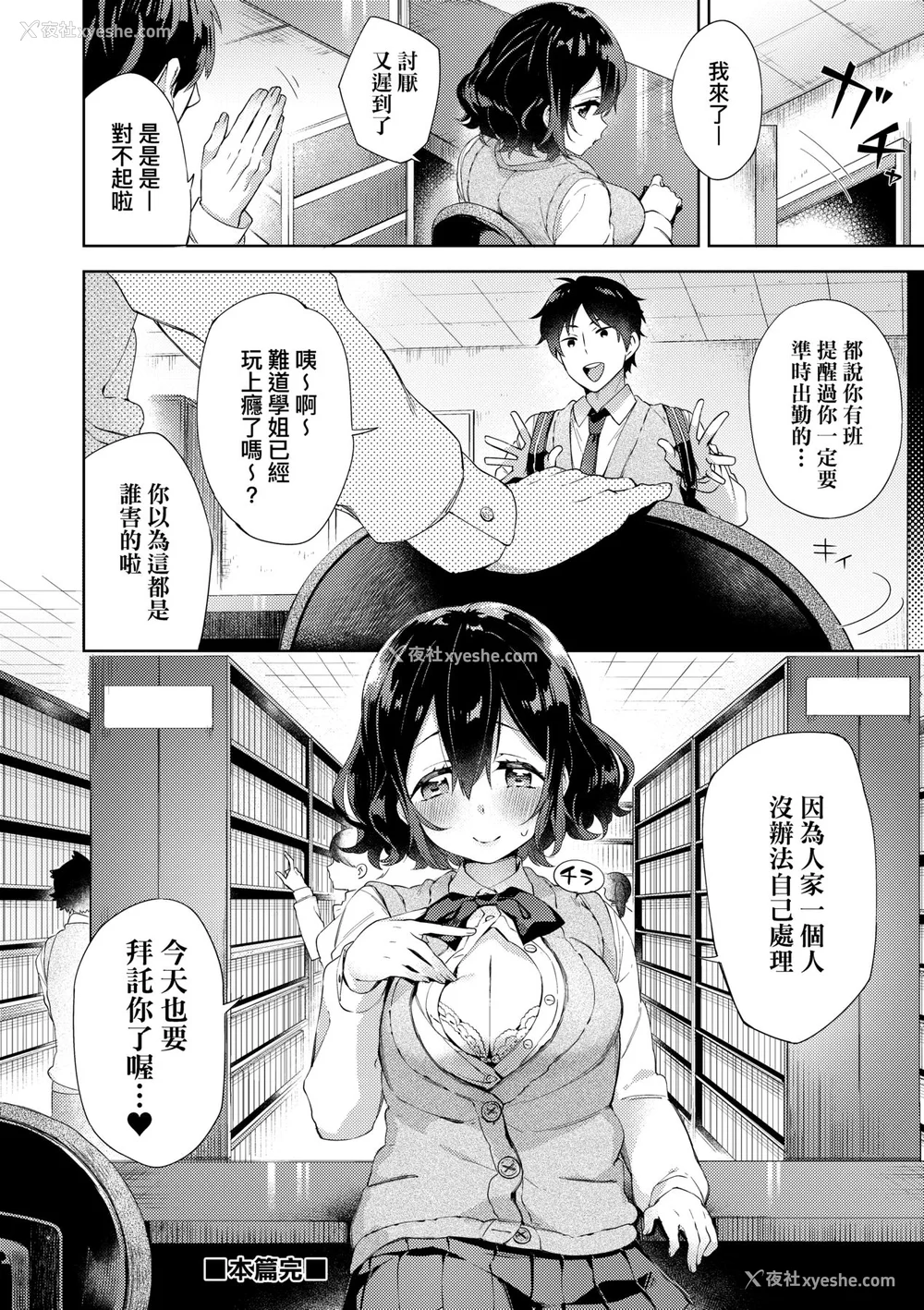106P - [冬みかん] えちえちスクールライフ [中国翻訳] [无修正] [DL版]