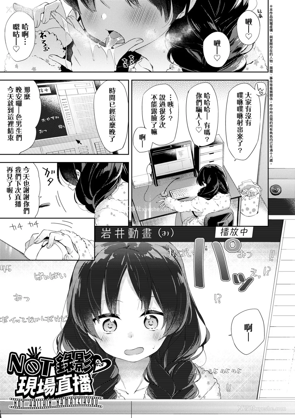107P - [冬みかん] えちえちスクールライフ [中国翻訳] [无修正] [DL版]
