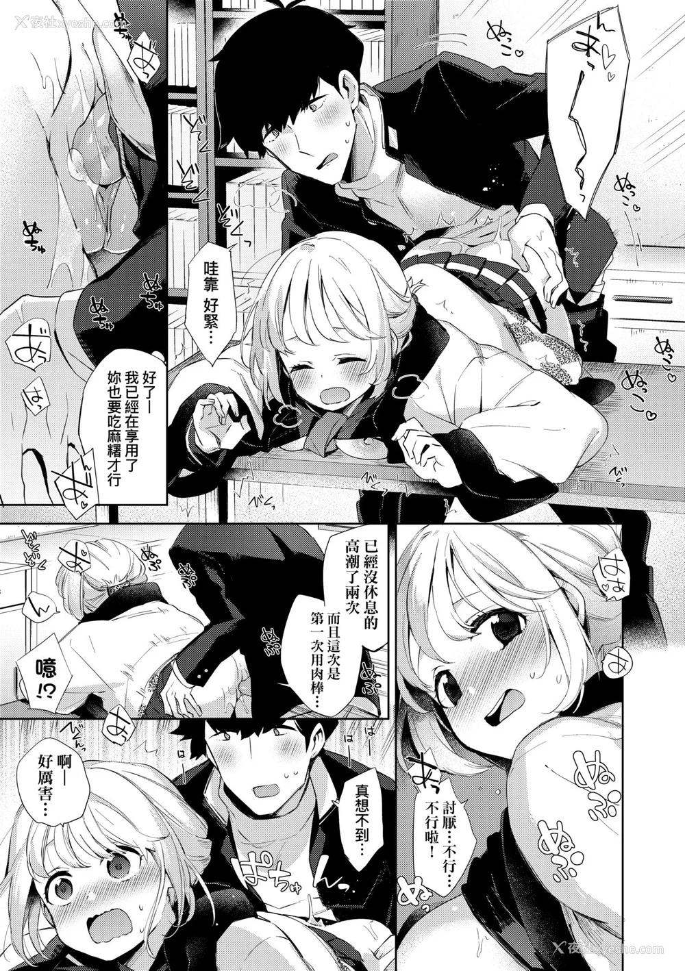 145P - [冬みかん] えちえちスクールライフ [中国翻訳] [无修正] [DL版]