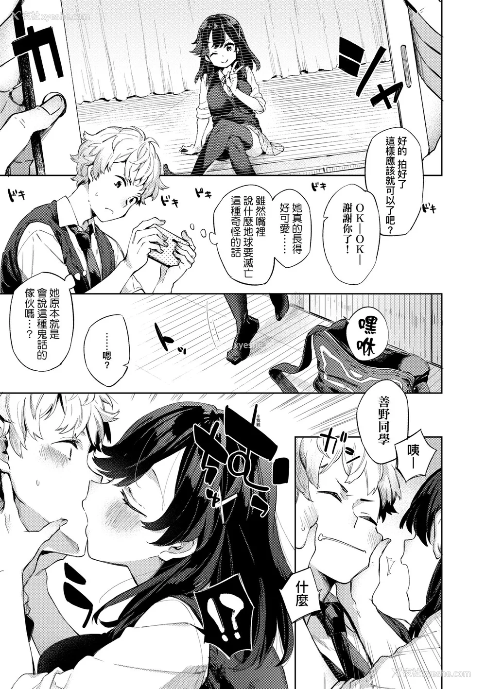 159P - [冬みかん] えちえちスクールライフ [中国翻訳] [无修正] [DL版]
