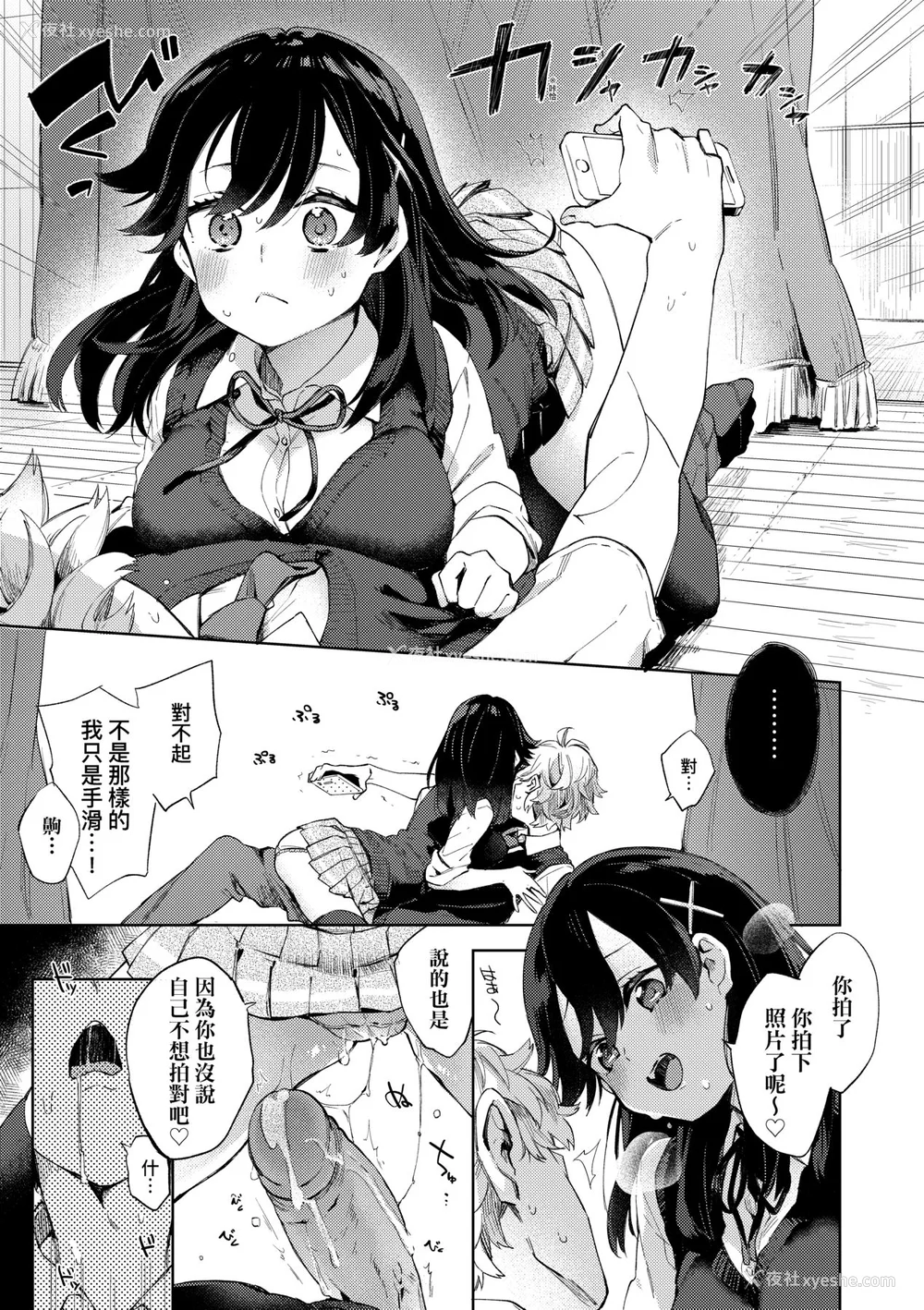 167P - [冬みかん] えちえちスクールライフ [中国翻訳] [无修正] [DL版]