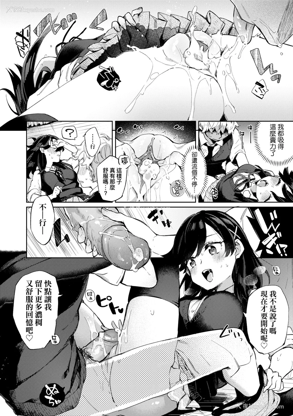 170P - [冬みかん] えちえちスクールライフ [中国翻訳] [无修正] [DL版]
