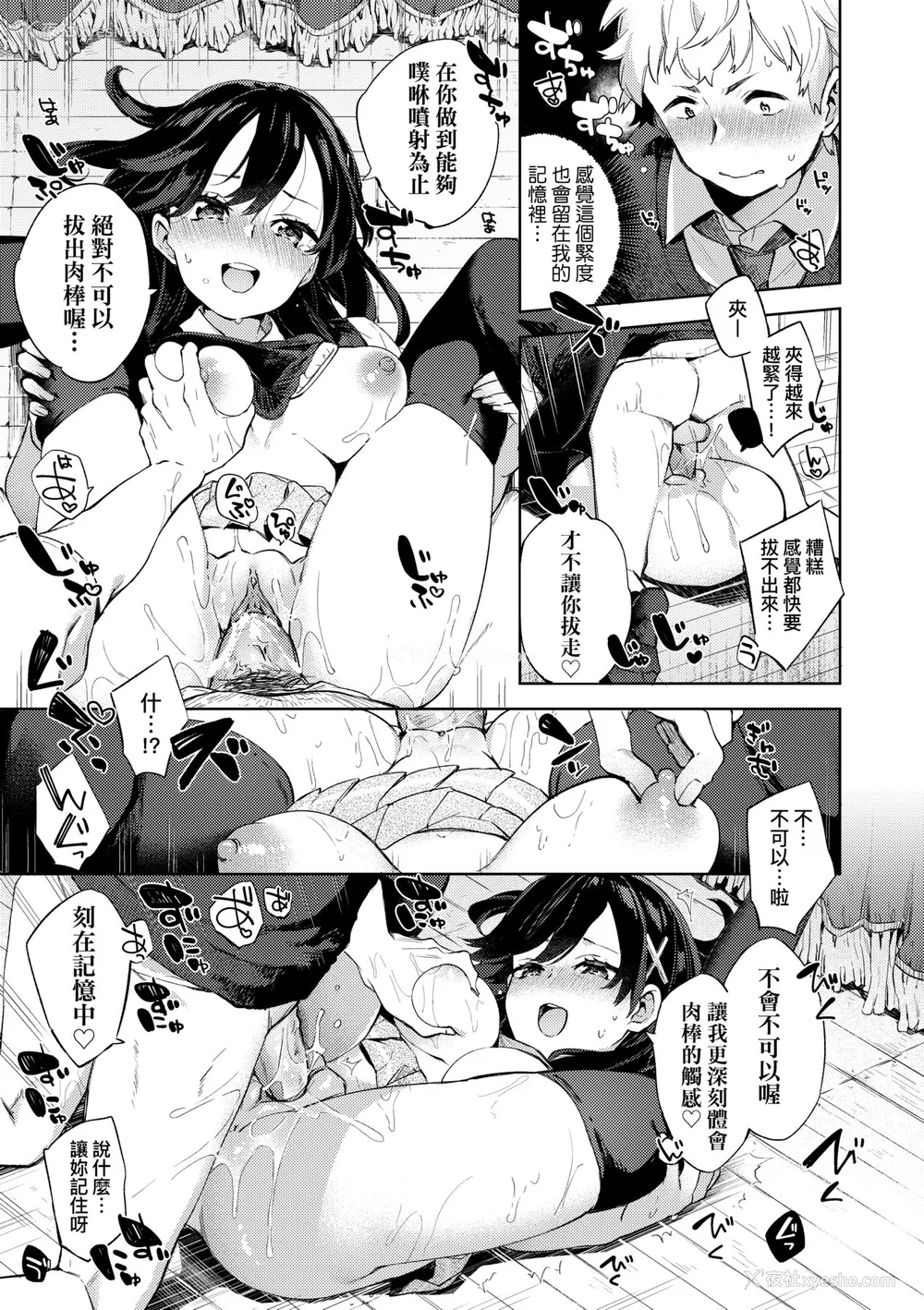 173P - [冬みかん] えちえちスクールライフ [中国翻訳] [无修正] [DL版]