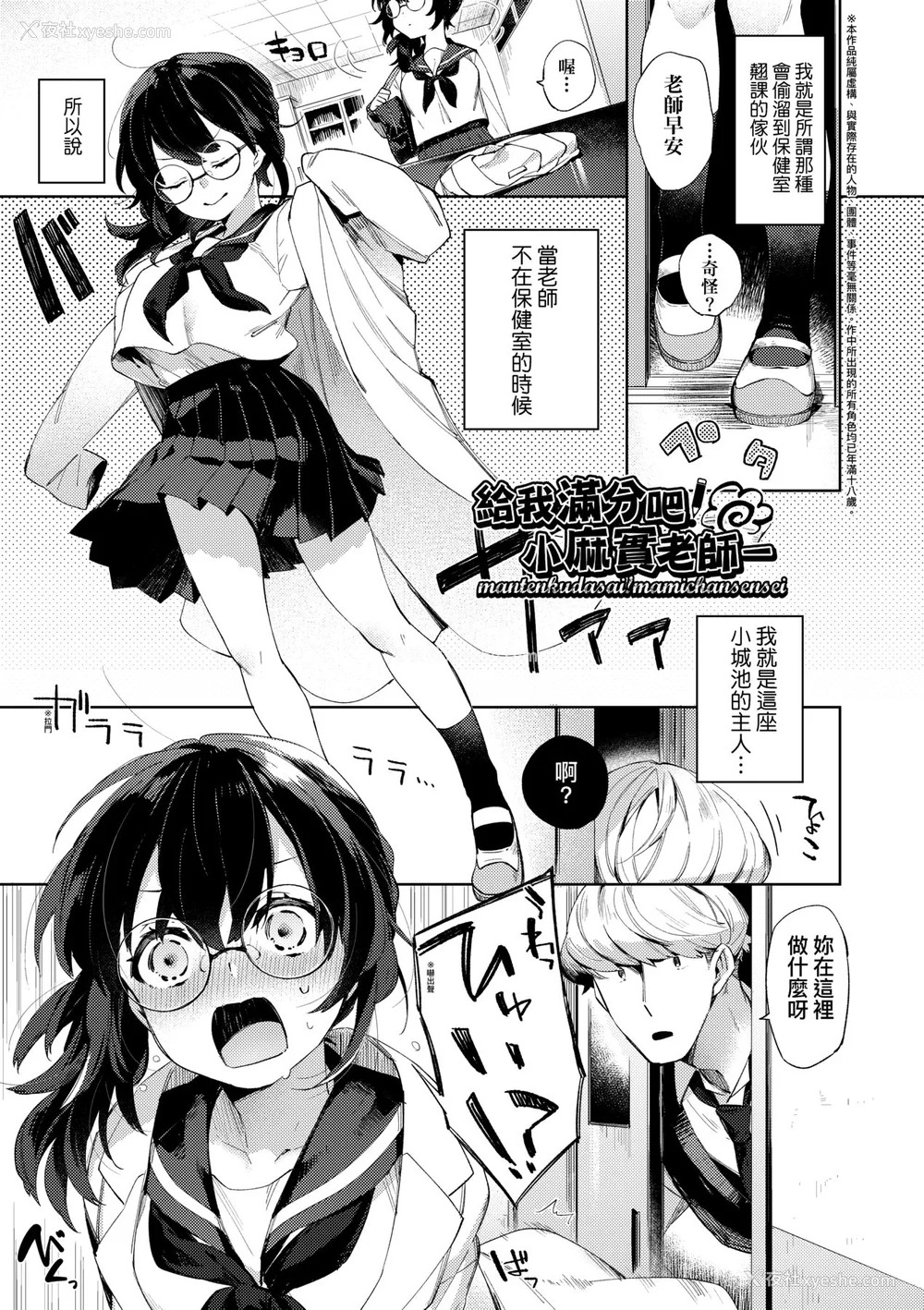 179P - [冬みかん] えちえちスクールライフ [中国翻訳] [无修正] [DL版]