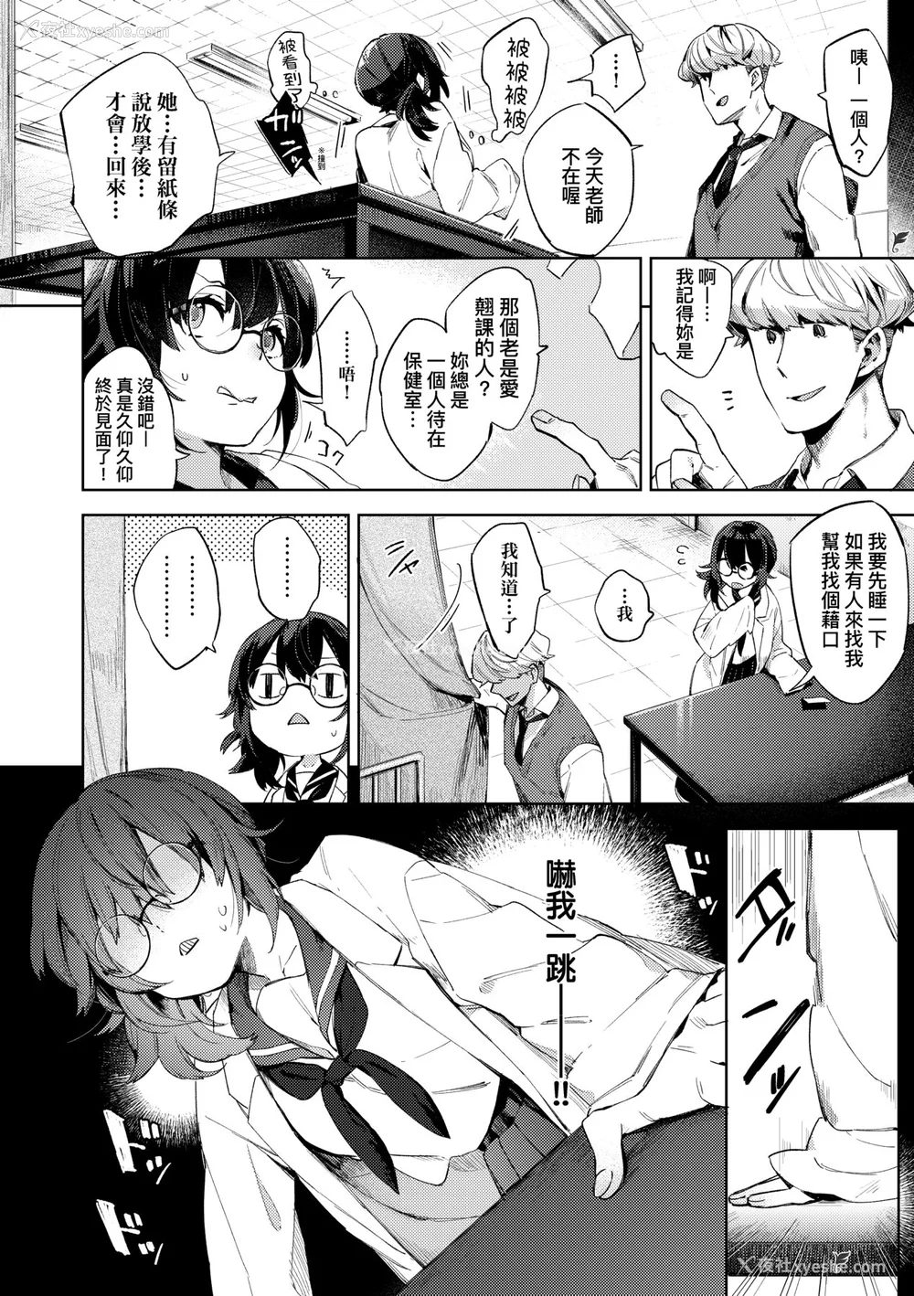 180P - [冬みかん] えちえちスクールライフ [中国翻訳] [无修正] [DL版]