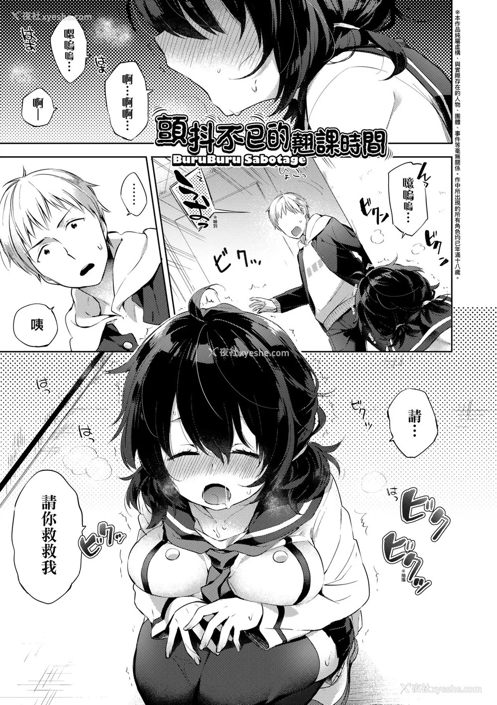 37P - [冬みかん] えちえちスクールライフ [中国翻訳] [无修正] [DL版]