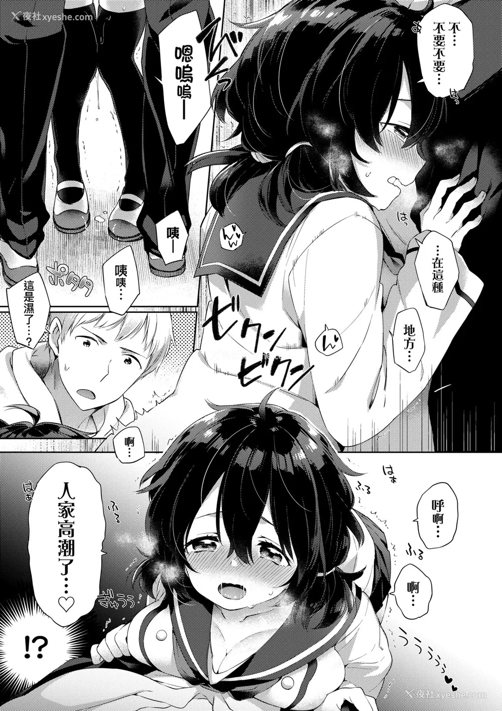 39P - [冬みかん] えちえちスクールライフ [中国翻訳] [无修正] [DL版]