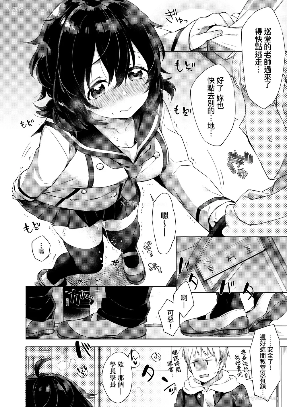 42P - [冬みかん] えちえちスクールライフ [中国翻訳] [无修正] [DL版]