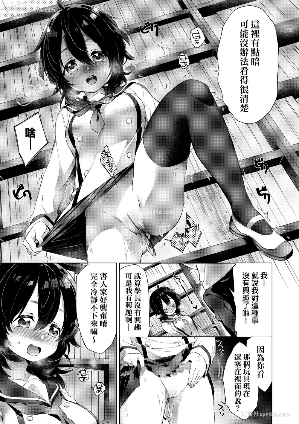 43P - [冬みかん] えちえちスクールライフ [中国翻訳] [无修正] [DL版]