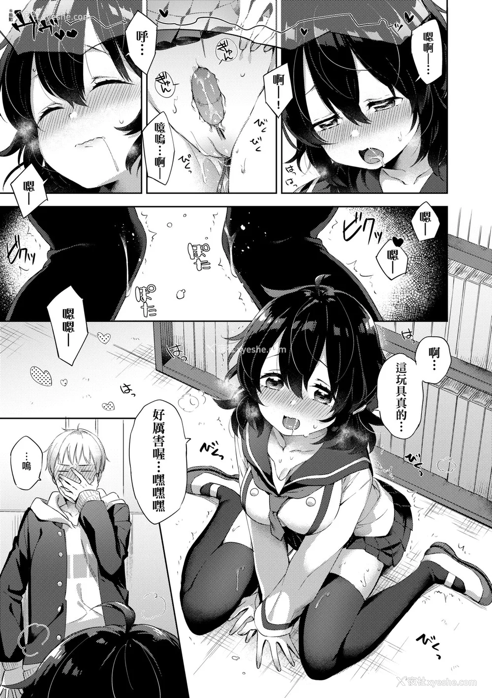 45P - [冬みかん] えちえちスクールライフ [中国翻訳] [无修正] [DL版]
