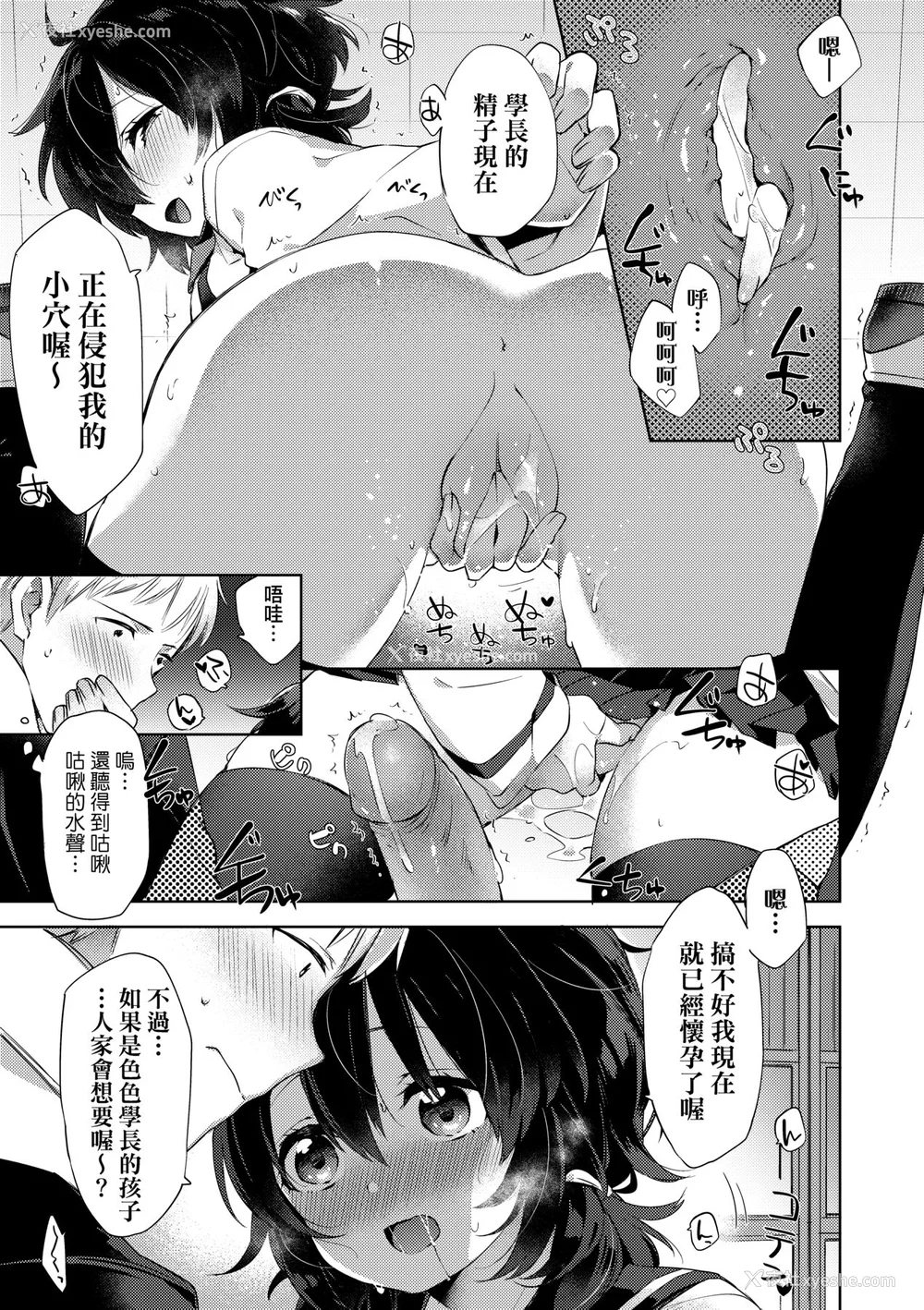 51P - [冬みかん] えちえちスクールライフ [中国翻訳] [无修正] [DL版]