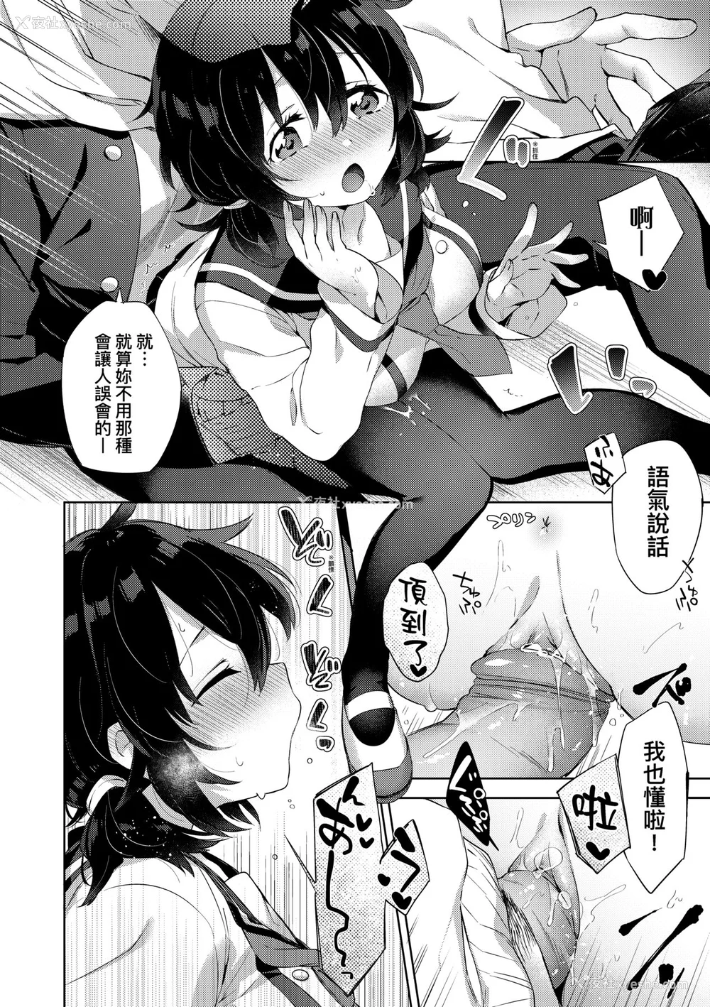 52P - [冬みかん] えちえちスクールライフ [中国翻訳] [无修正] [DL版]