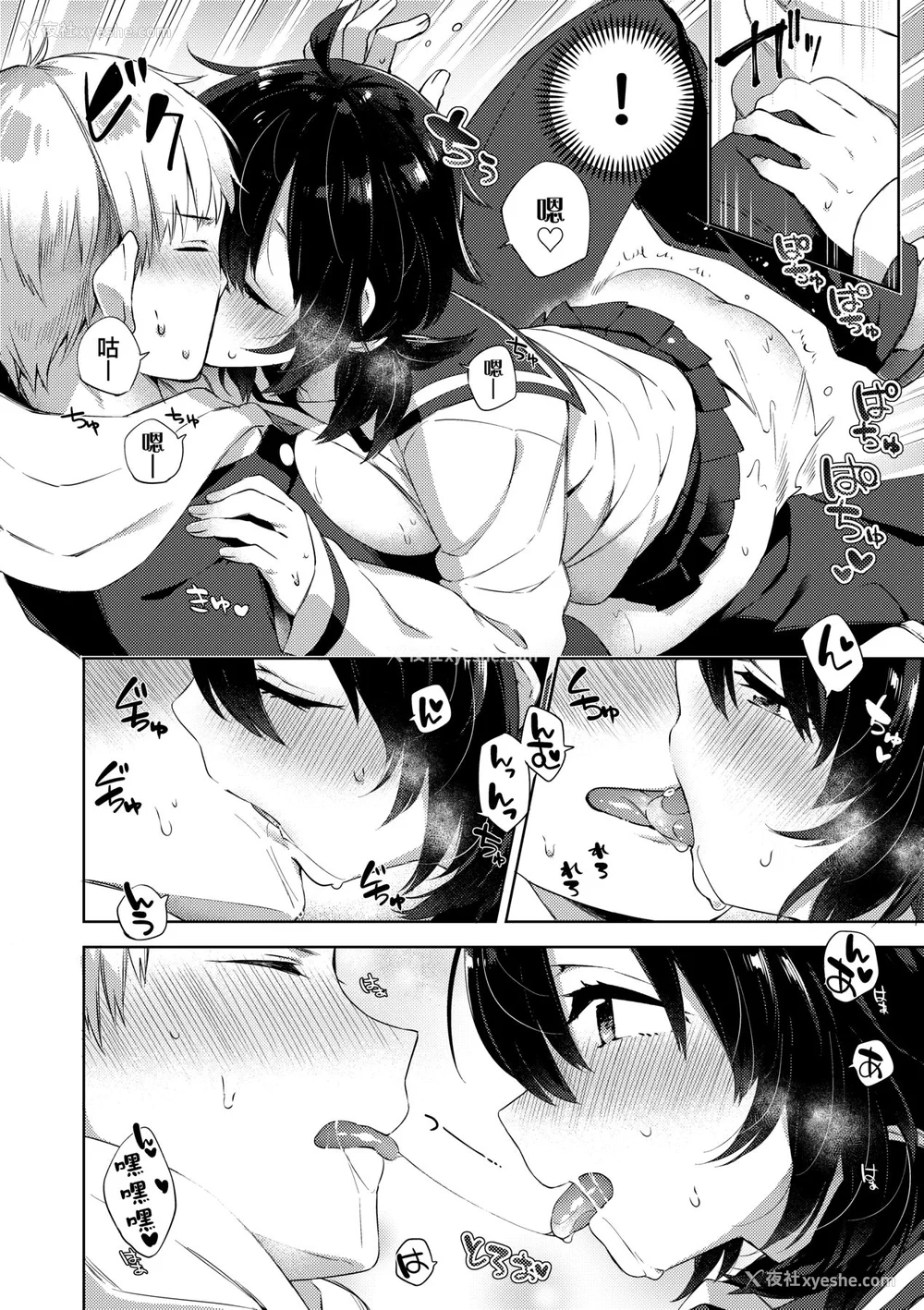 56P - [冬みかん] えちえちスクールライフ [中国翻訳] [无修正] [DL版]