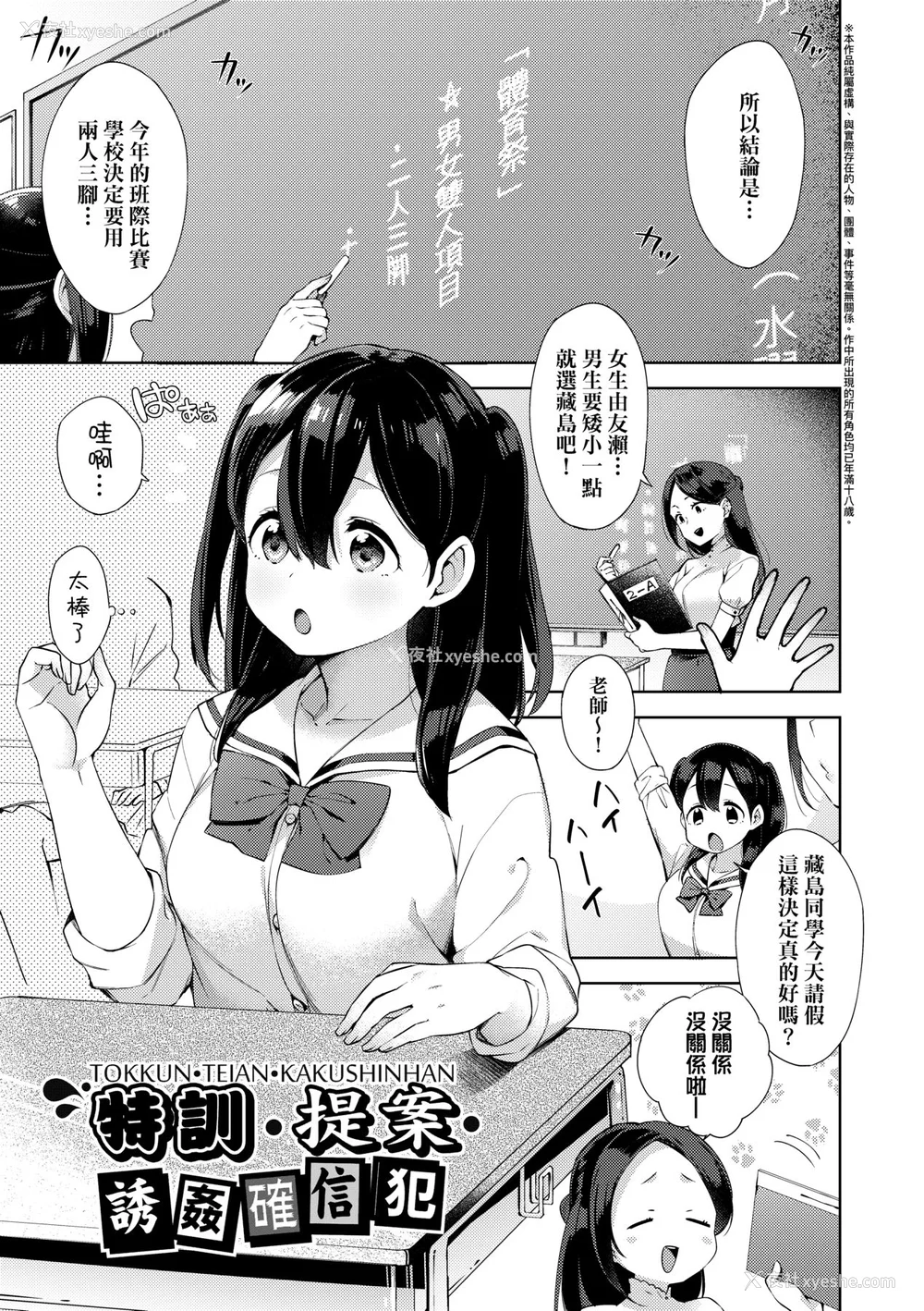 63P - [冬みかん] えちえちスクールライフ [中国翻訳] [无修正] [DL版]