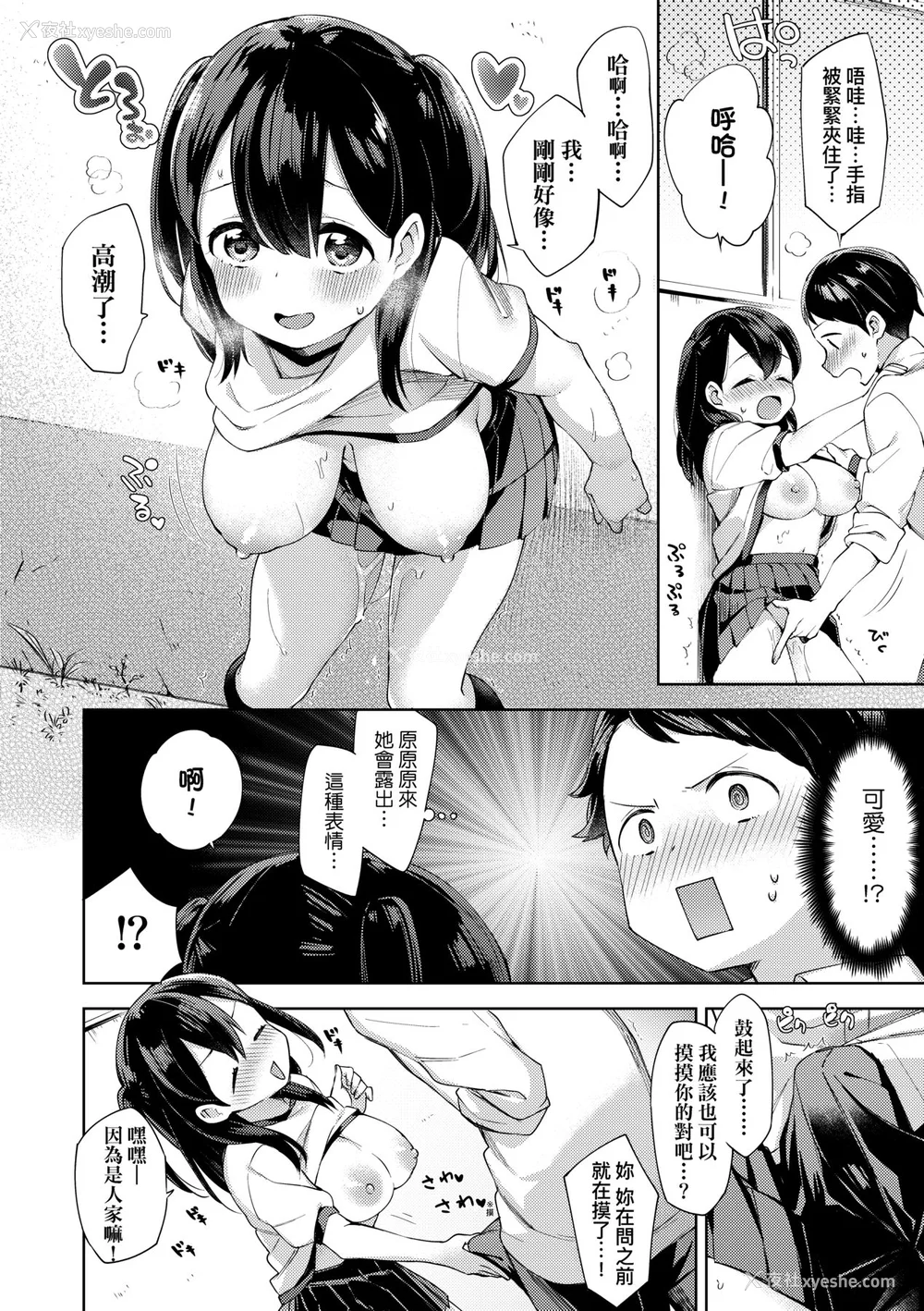 74P - [冬みかん] えちえちスクールライフ [中国翻訳] [无修正] [DL版]
