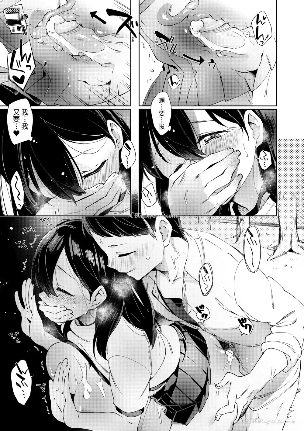 83P - [冬みかん] えちえちスクールライフ [中国翻訳] [无修正] [DL版]