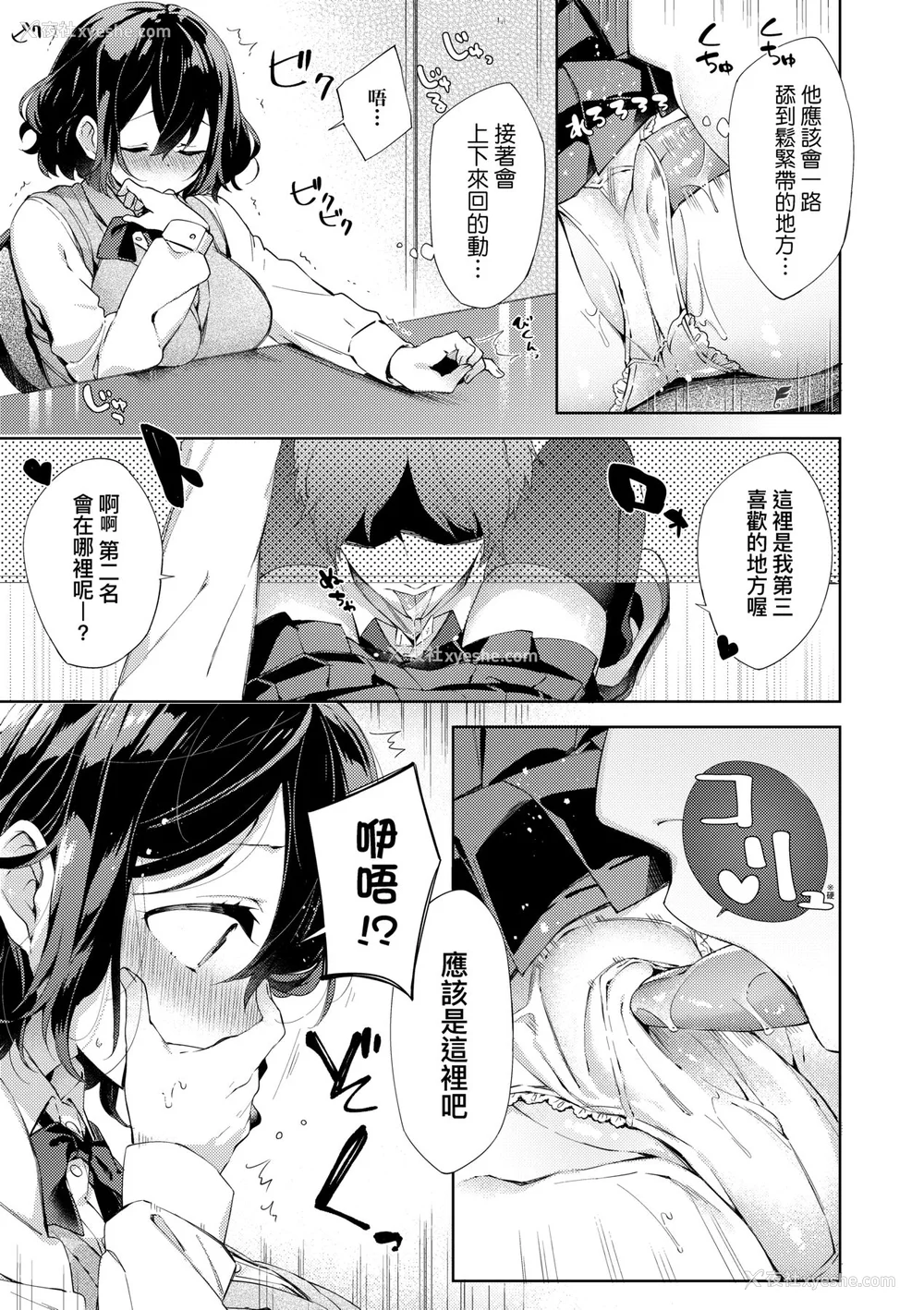 90P - [冬みかん] えちえちスクールライフ [中国翻訳] [无修正] [DL版]
