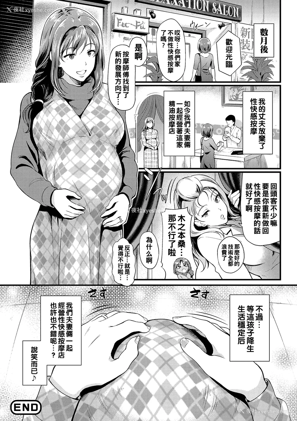 107P - [宏式] 堕とサレちゃう