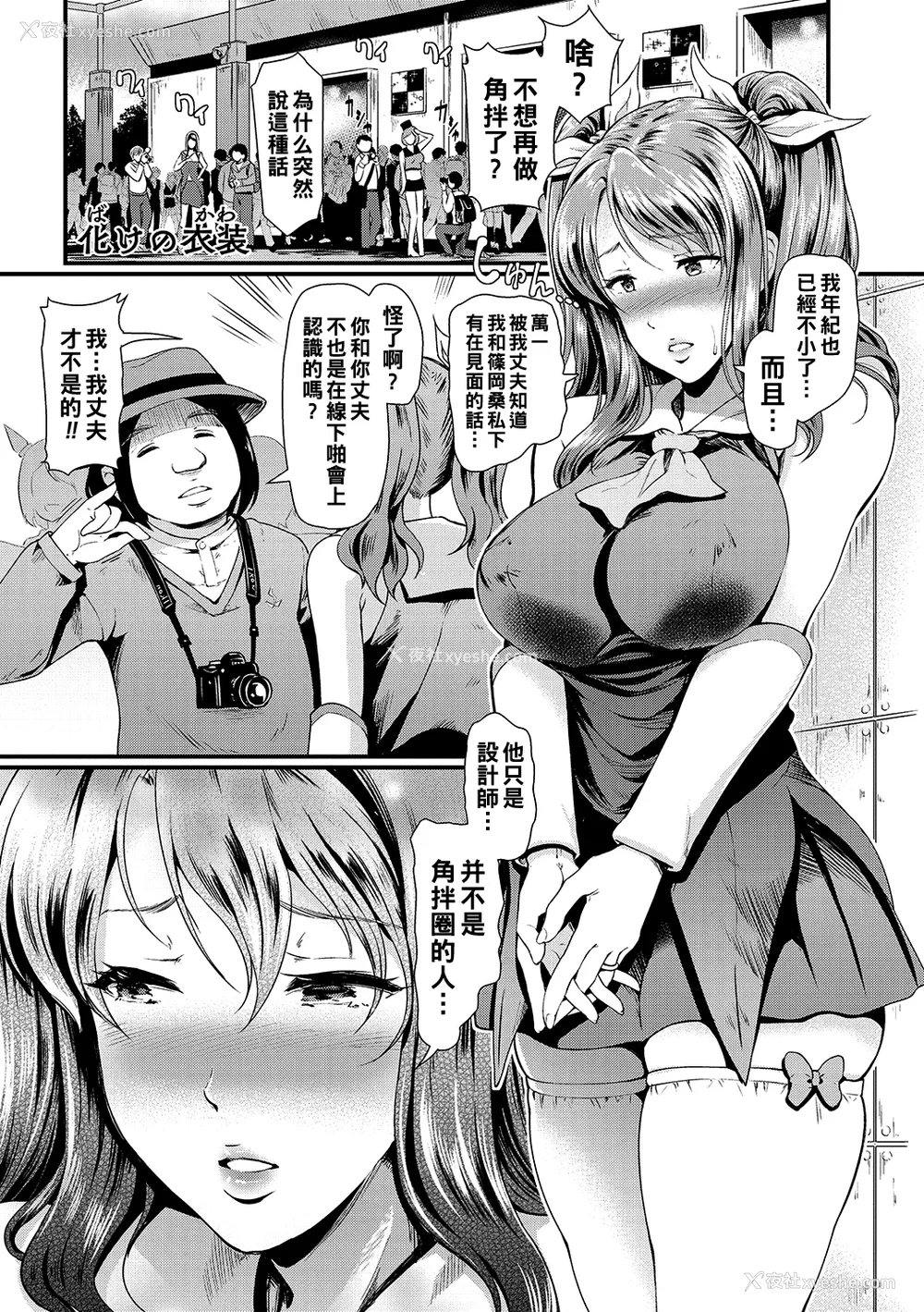 108P - [宏式] 堕とサレちゃう