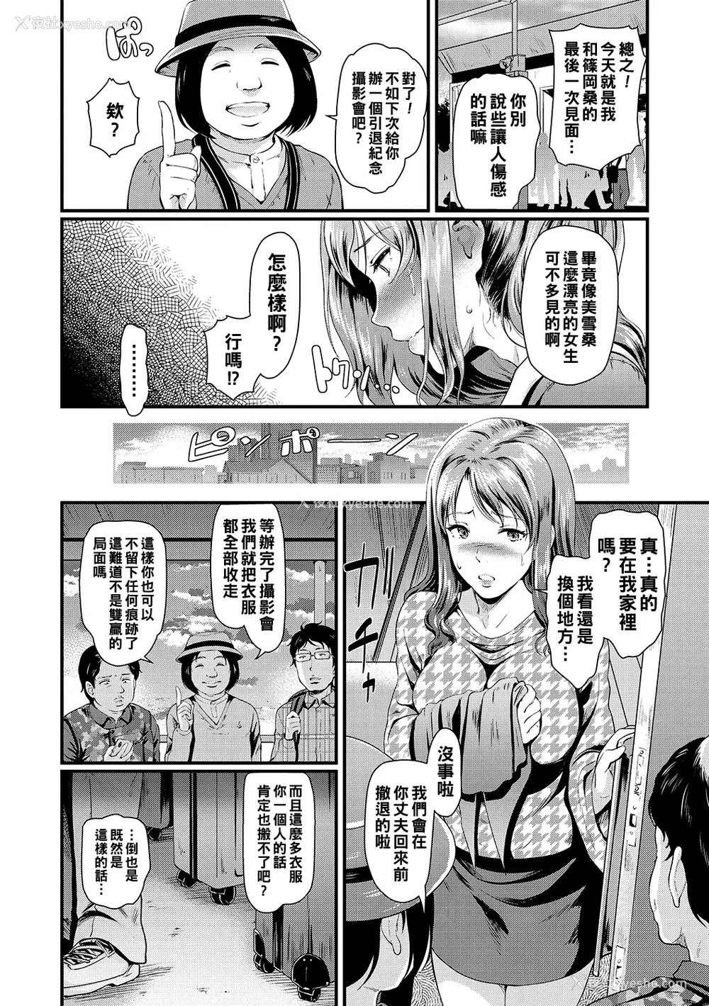 109P - [宏式] 堕とサレちゃう