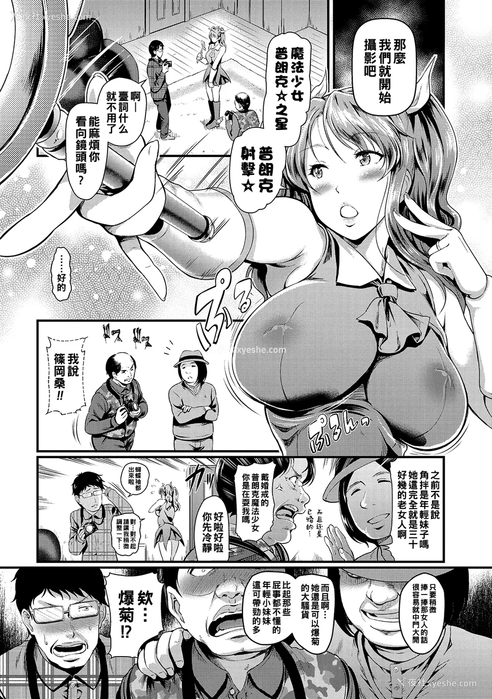 110P - [宏式] 堕とサレちゃう