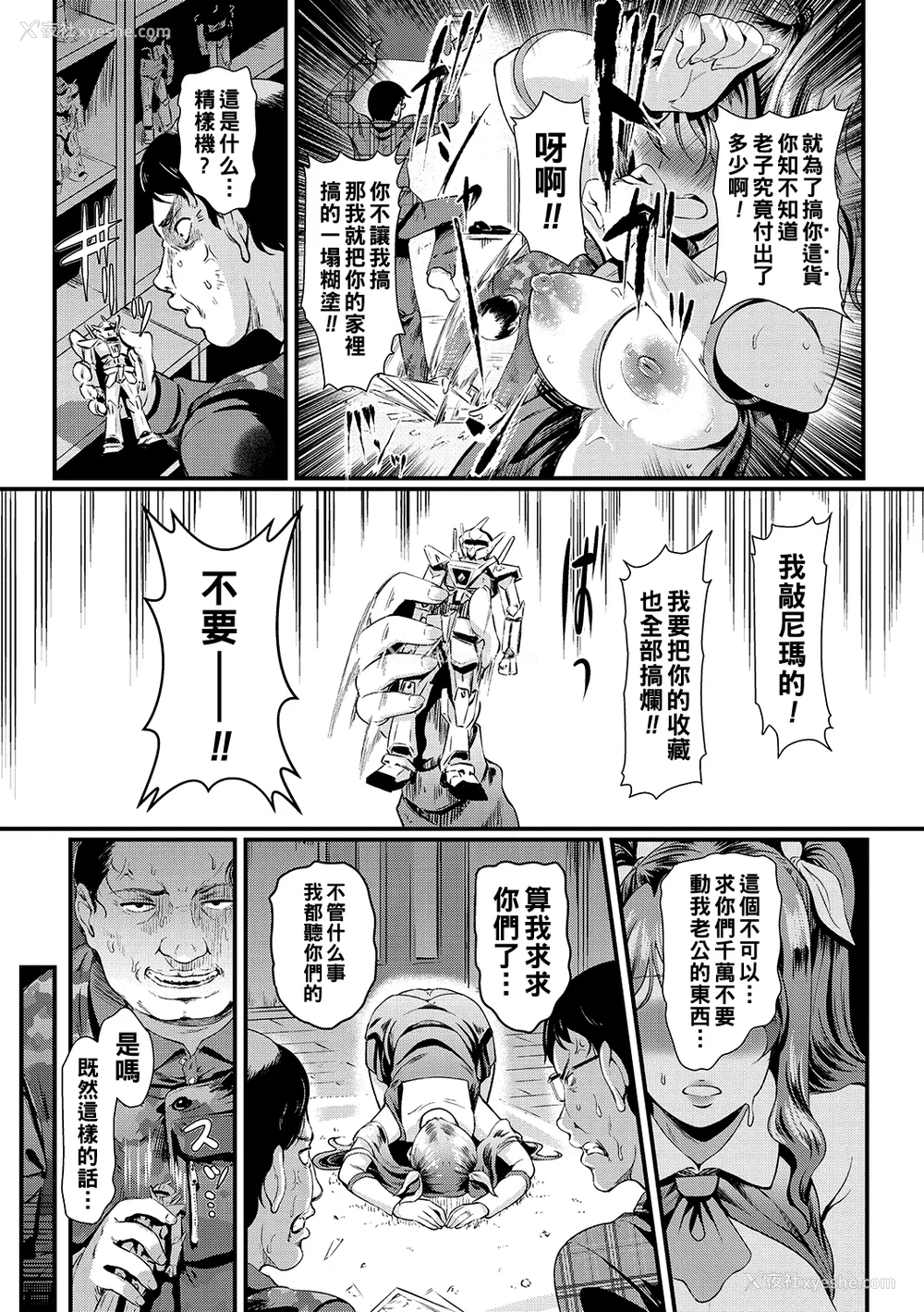 114P - [宏式] 堕とサレちゃう
