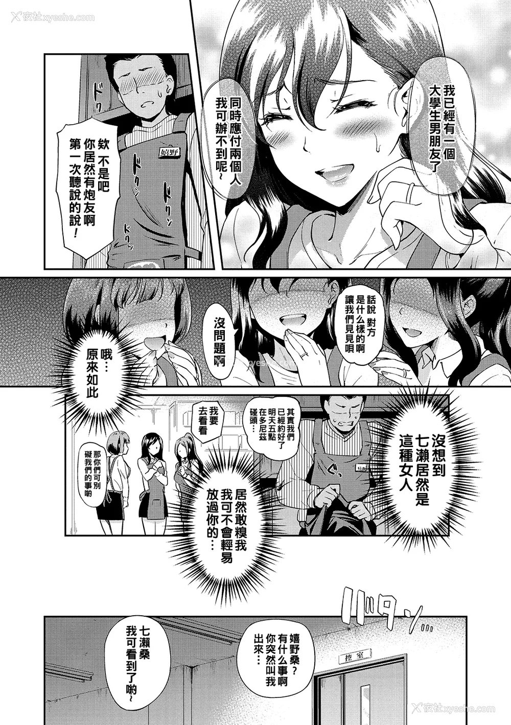 129P - [宏式] 堕とサレちゃう