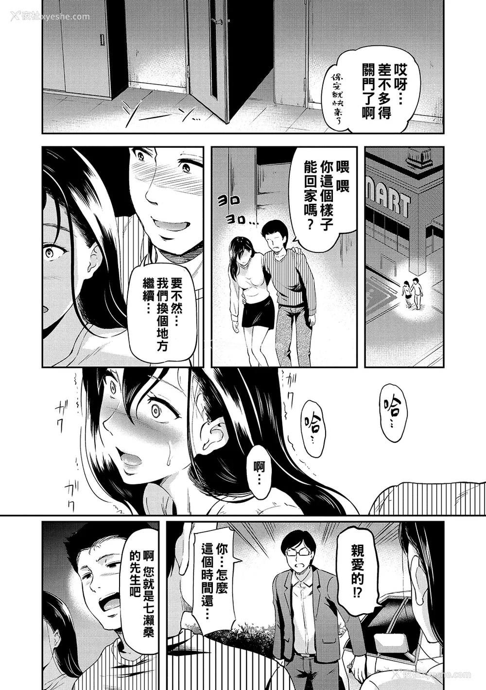 148P - [宏式] 堕とサレちゃう