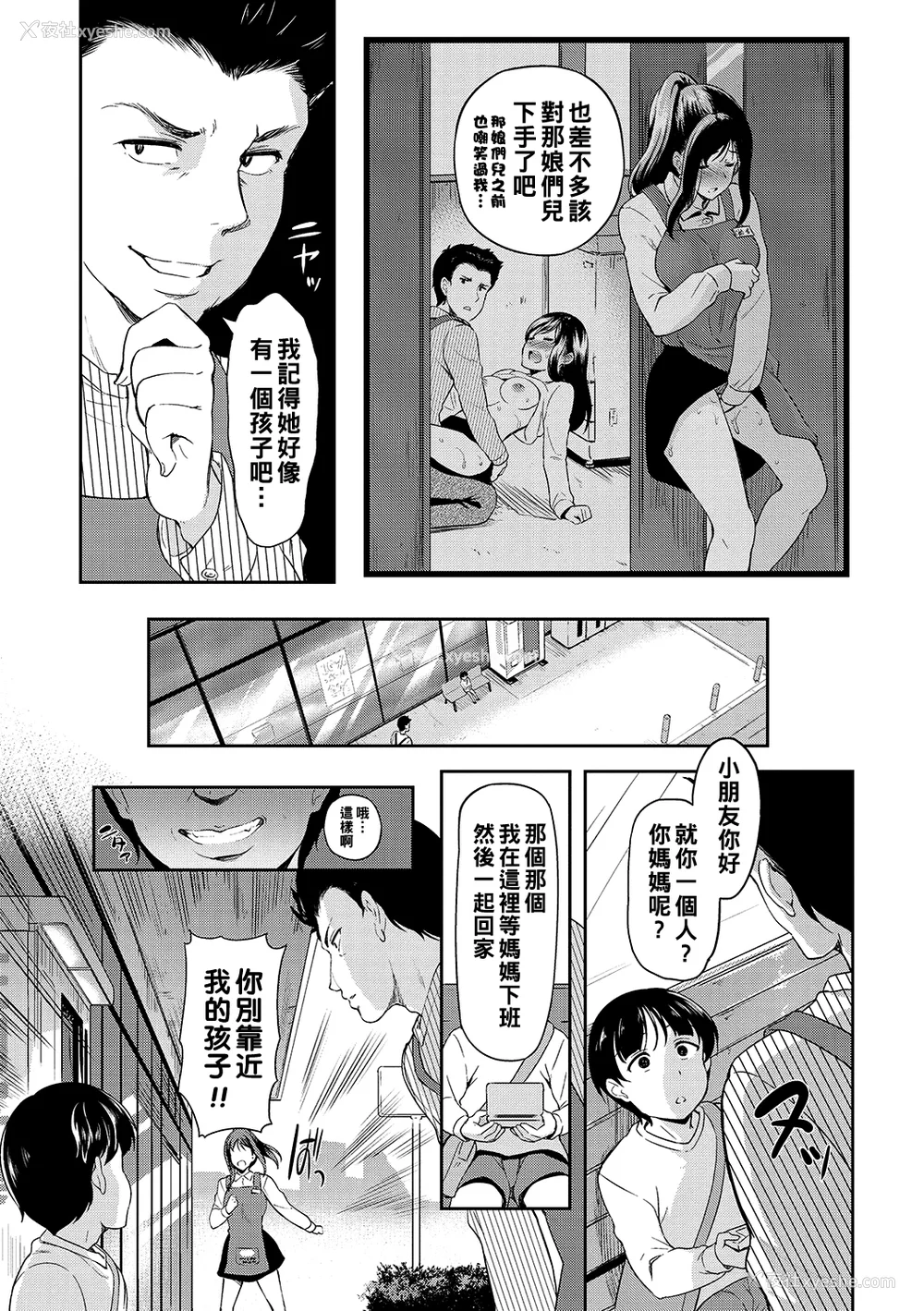 154P - [宏式] 堕とサレちゃう