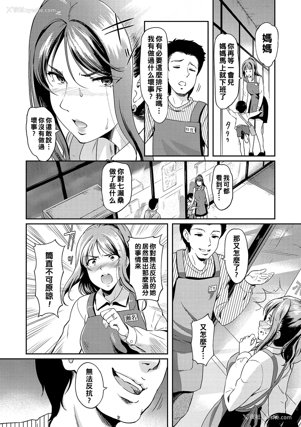155P - [宏式] 堕とサレちゃう