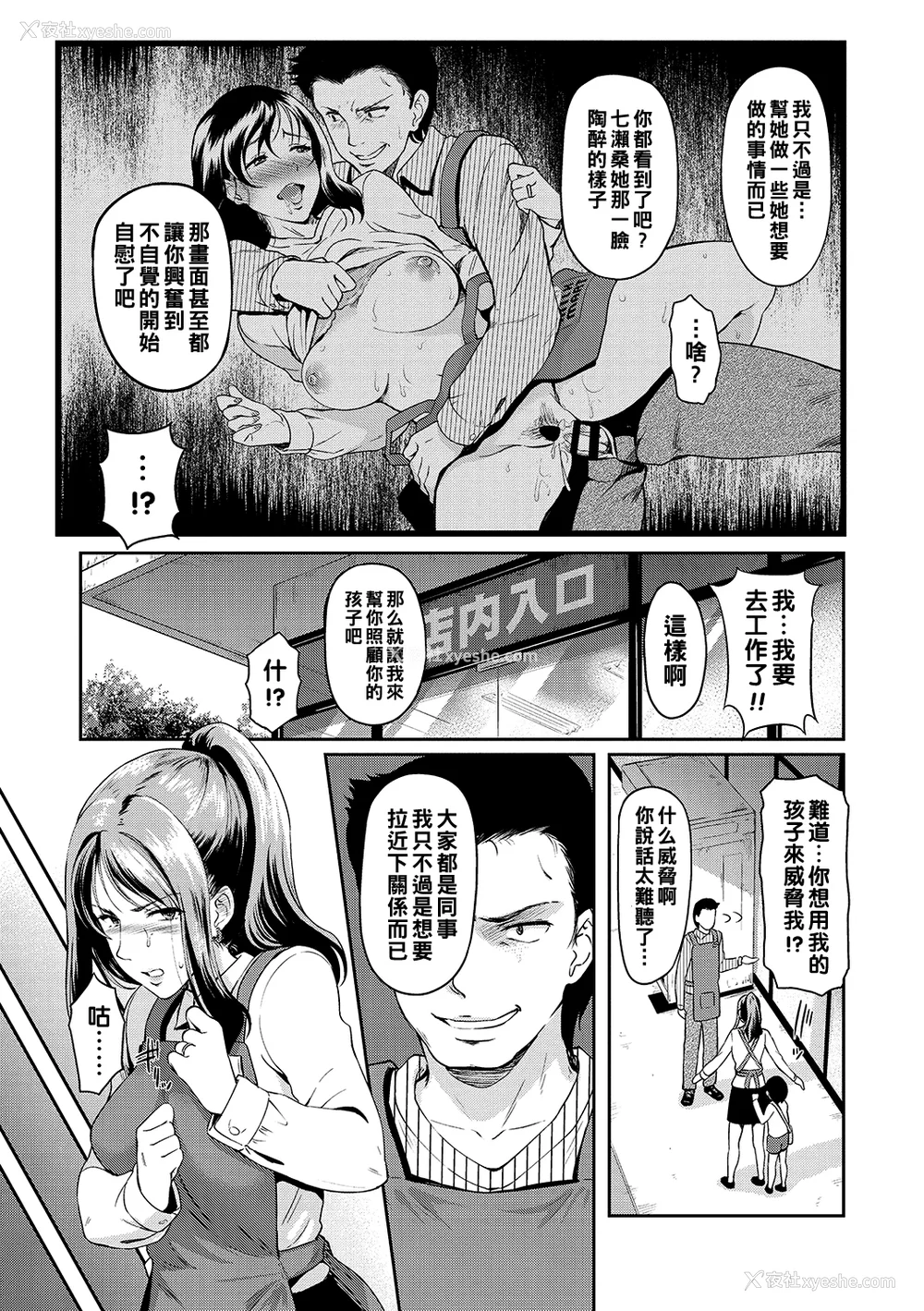 156P - [宏式] 堕とサレちゃう