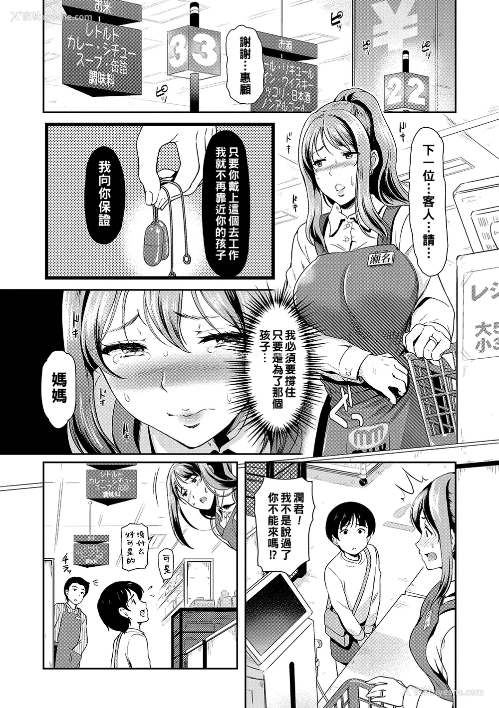 157P - [宏式] 堕とサレちゃう