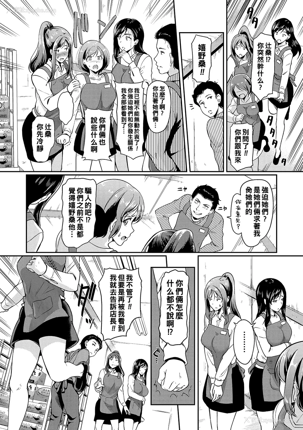 173P - [宏式] 堕とサレちゃう