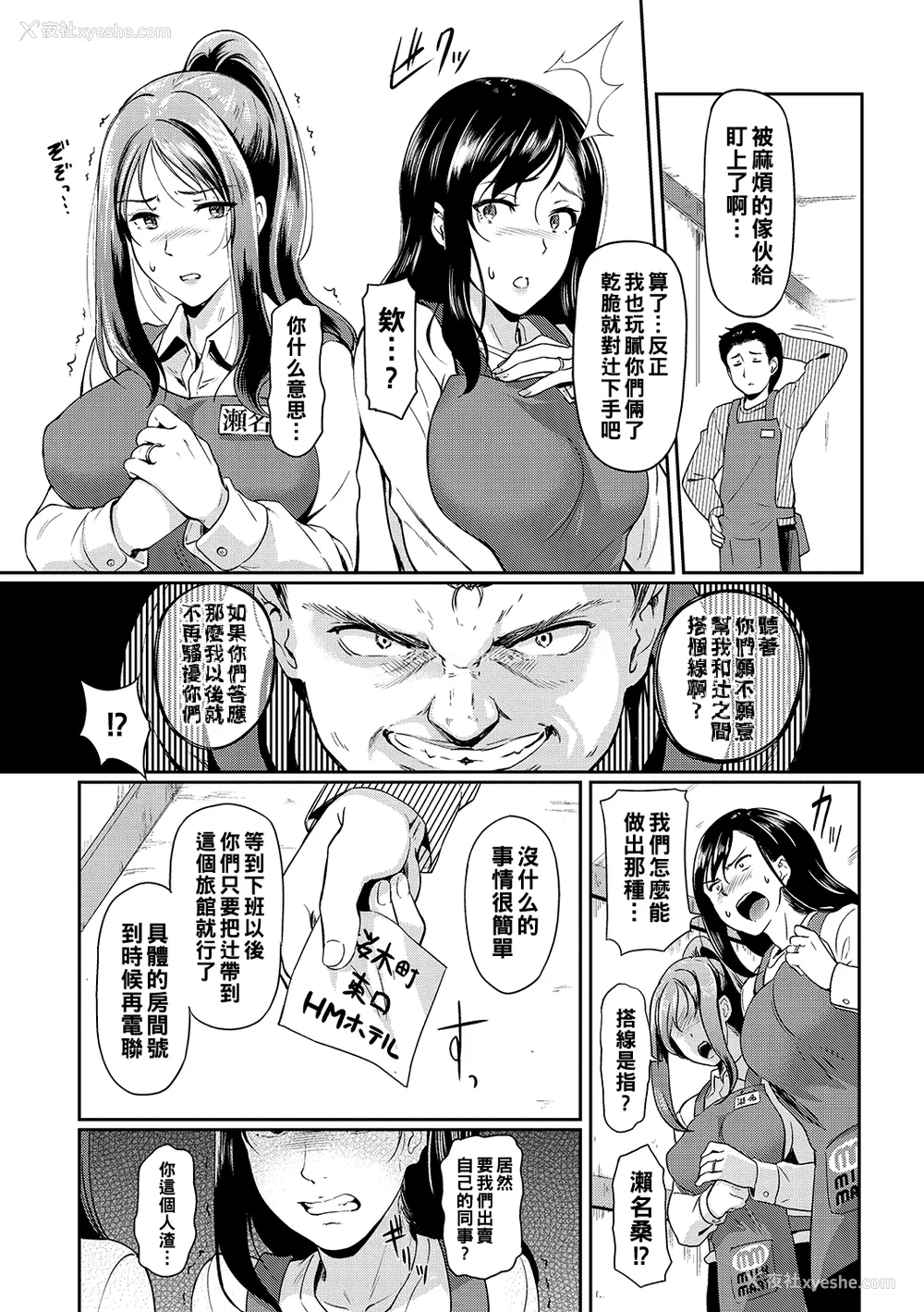 174P - [宏式] 堕とサレちゃう