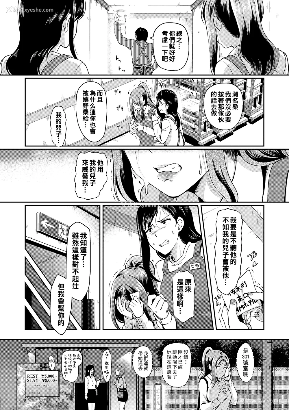 175P - [宏式] 堕とサレちゃう